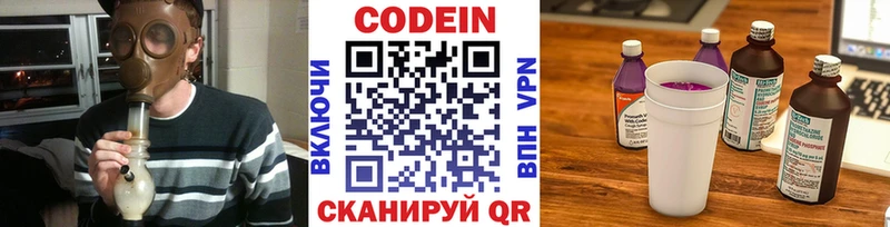 где купить   Льгов  Кодеиновый сироп Lean напиток Lean (лин) 