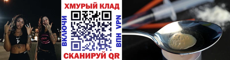 ГЕРОИН VHQ  кракен маркетплейс  Льгов 