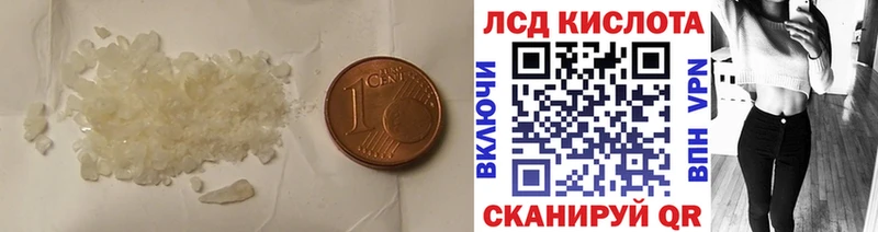 Лсд 25 экстази кислота купить сайты Льгов