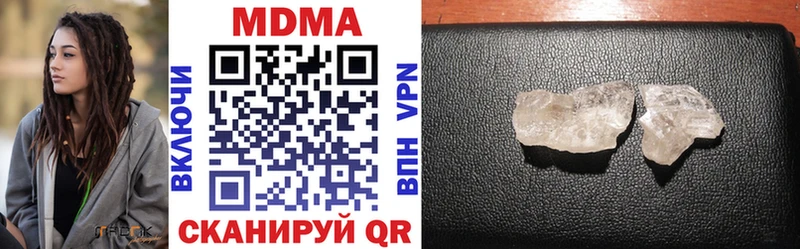 MDMA кристаллы  купить  цена  Льгов 