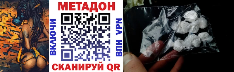 Метадон VHQ  shop наркотические препараты  Льгов  mega вход 