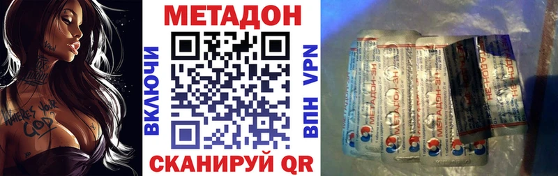 Метадон белоснежный Льгов